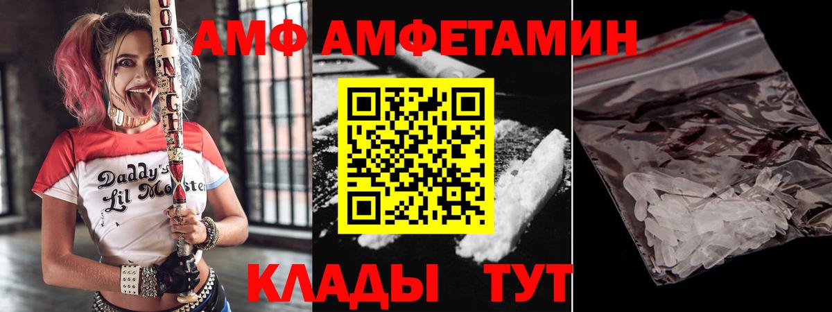 Амфетамин Розовый Тихорецк