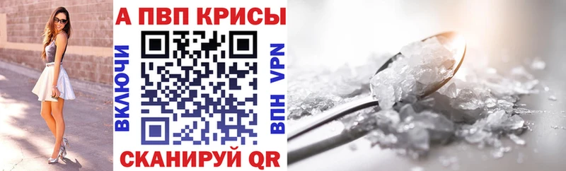 наркотики  блэк спрут вход  A-PVP СК  Тихорецк 