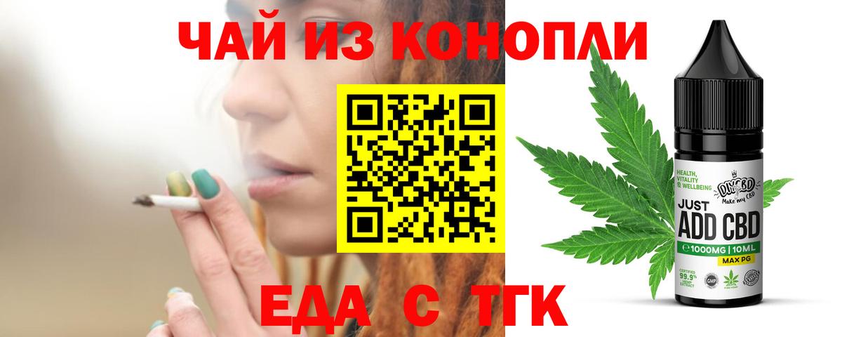 Cannafood марихуана  Вход с VPN  Тихорецк 