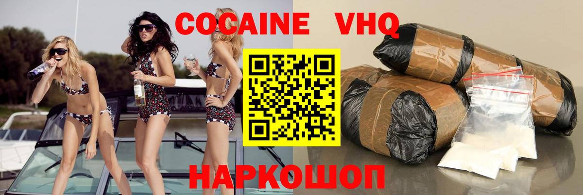 Кокаин  Вход с VPN  Тихорецк  COCAIN 97%  COCAIN 99% 