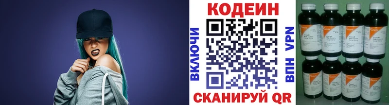 Codein напиток Lean (лин)  MEGA вход  Тихорецк 