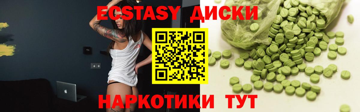 ЭКСТАЗИ VHQ  где купить   Тихорецк  Вход с VPN  ЭКСТАЗИ VHQ  Ecstasy 