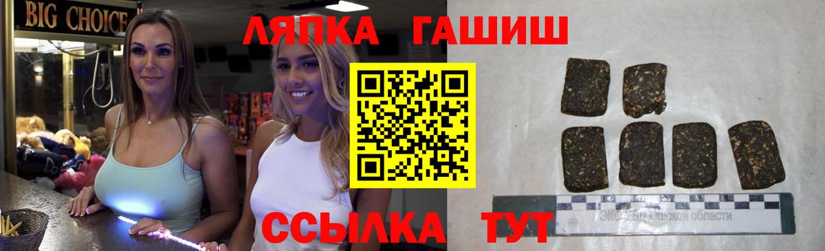 ГАШ хэш  ГАШИШ убойный  Вход с VPN  ГАШИШ  Тихорецк 