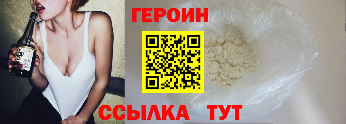 Героин гречка  Вход с VPN  Героин  Тихорецк 