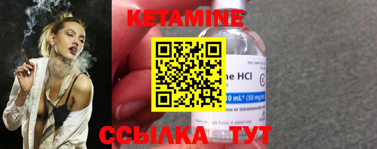 Кетамин ketamine Тихорецк
