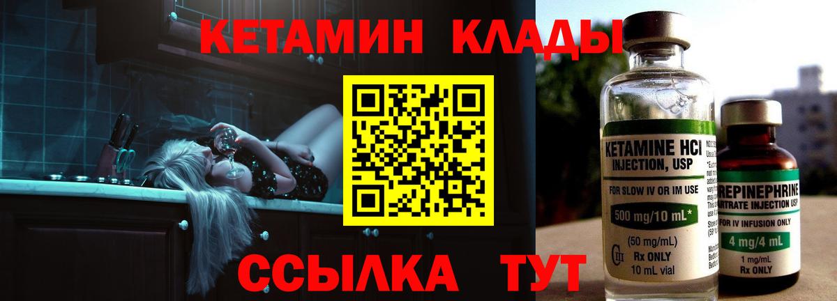 Кетамин ketamine  Кетамин ketamine  Вход с VPN  Тихорецк 
