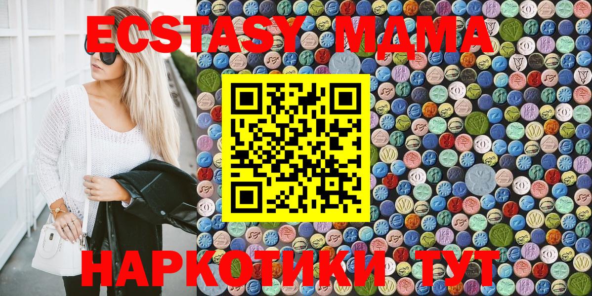 МДМА crystal Тихорецк