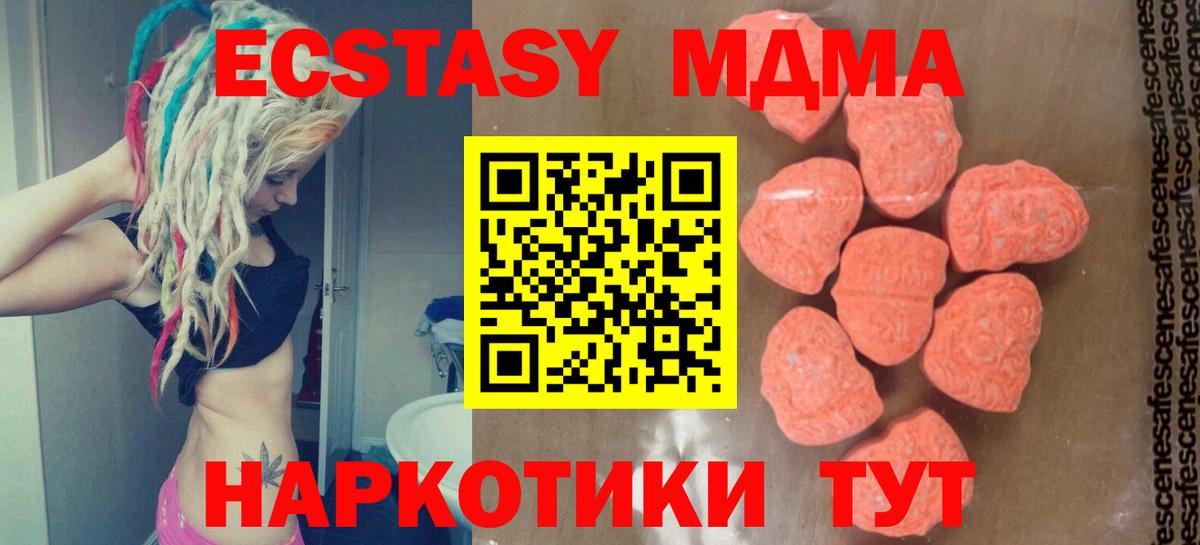 МДМА молли  МДМА  Тихорецк  Вход с VPN 