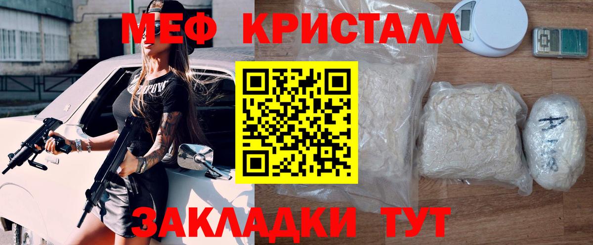 Тихорецк  Меф VHQ  купить наркоту  Вход с VPN  МЕФ кристаллы  Меф 