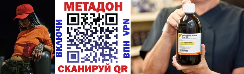 Метадон VHQ Тихорецк