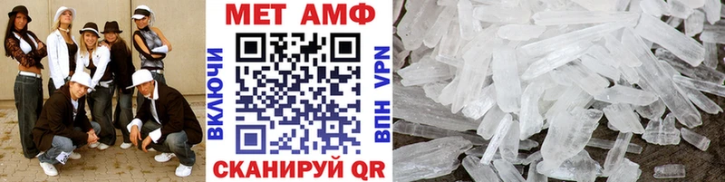 Первитин мет  Тихорецк 