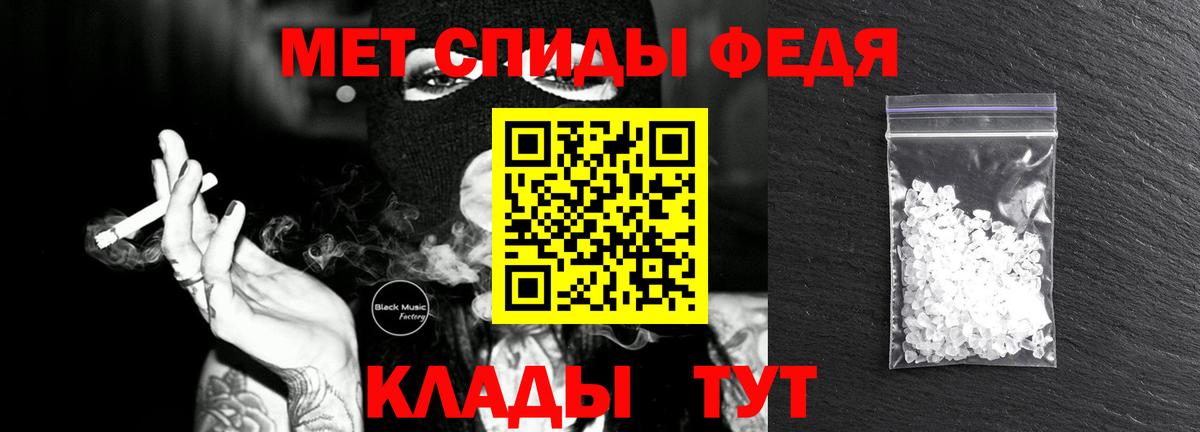 МЕТАМФЕТАМИН Methamphetamine Тихорецк