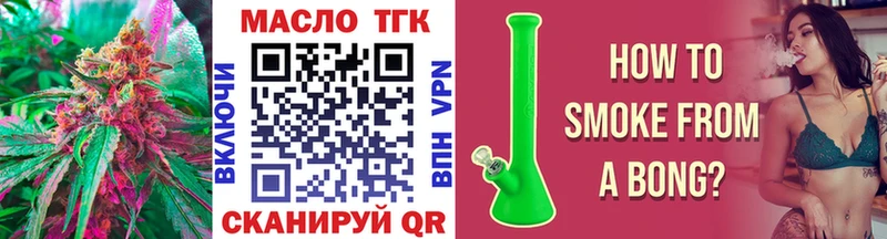 mega сайт  Тихорецк  Дистиллят ТГК концентрат 