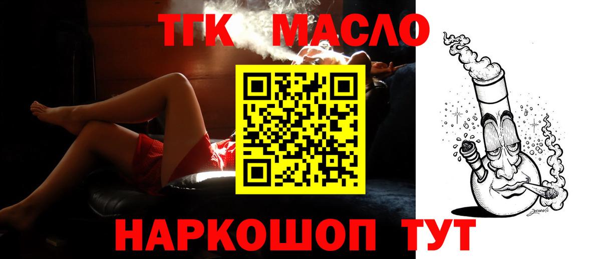 Дистиллят ТГК Wax  Вход с VPN  Тихорецк  Дистиллят ТГК THC oil 