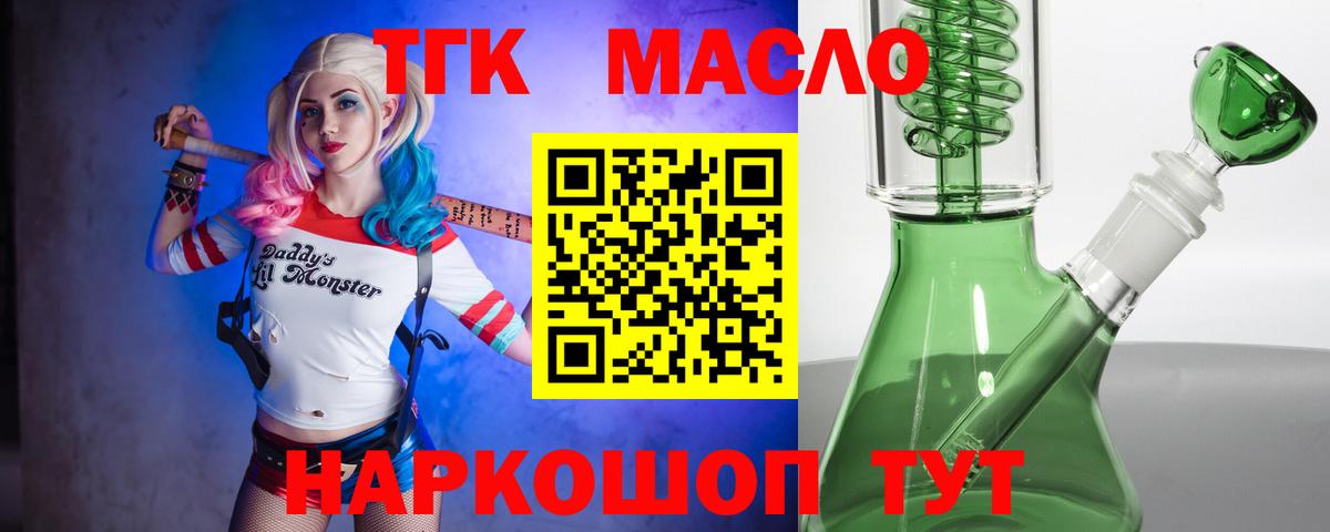 ТГК жижа Тихорецк
