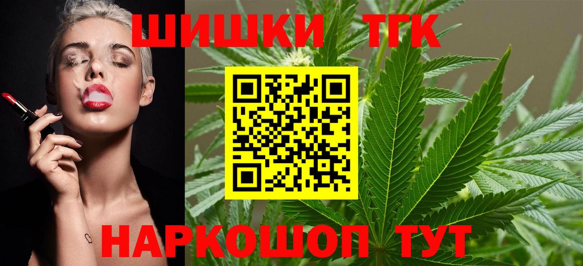 Каннабис планчик  Бошки Шишки White Widow  Вход с VPN  Тихорецк 